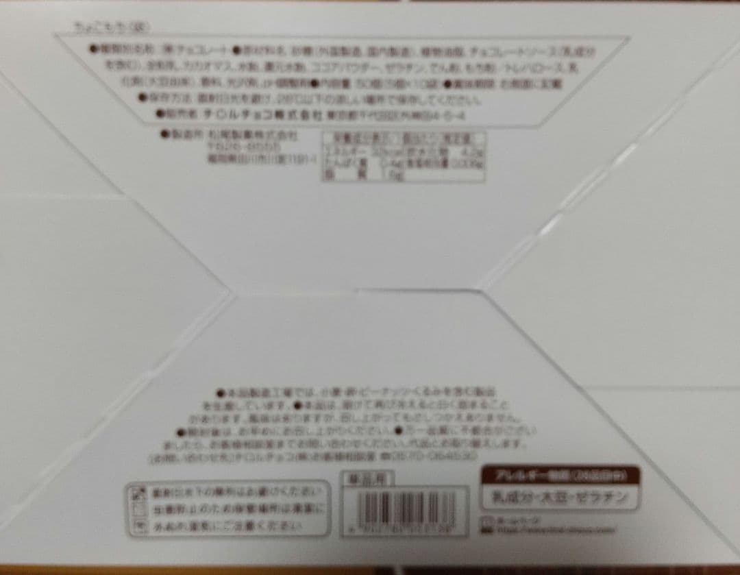 お菓子 駄菓子 まとめ チョコ クー ゼリー ケーキ ポテトフライ ちょこもち