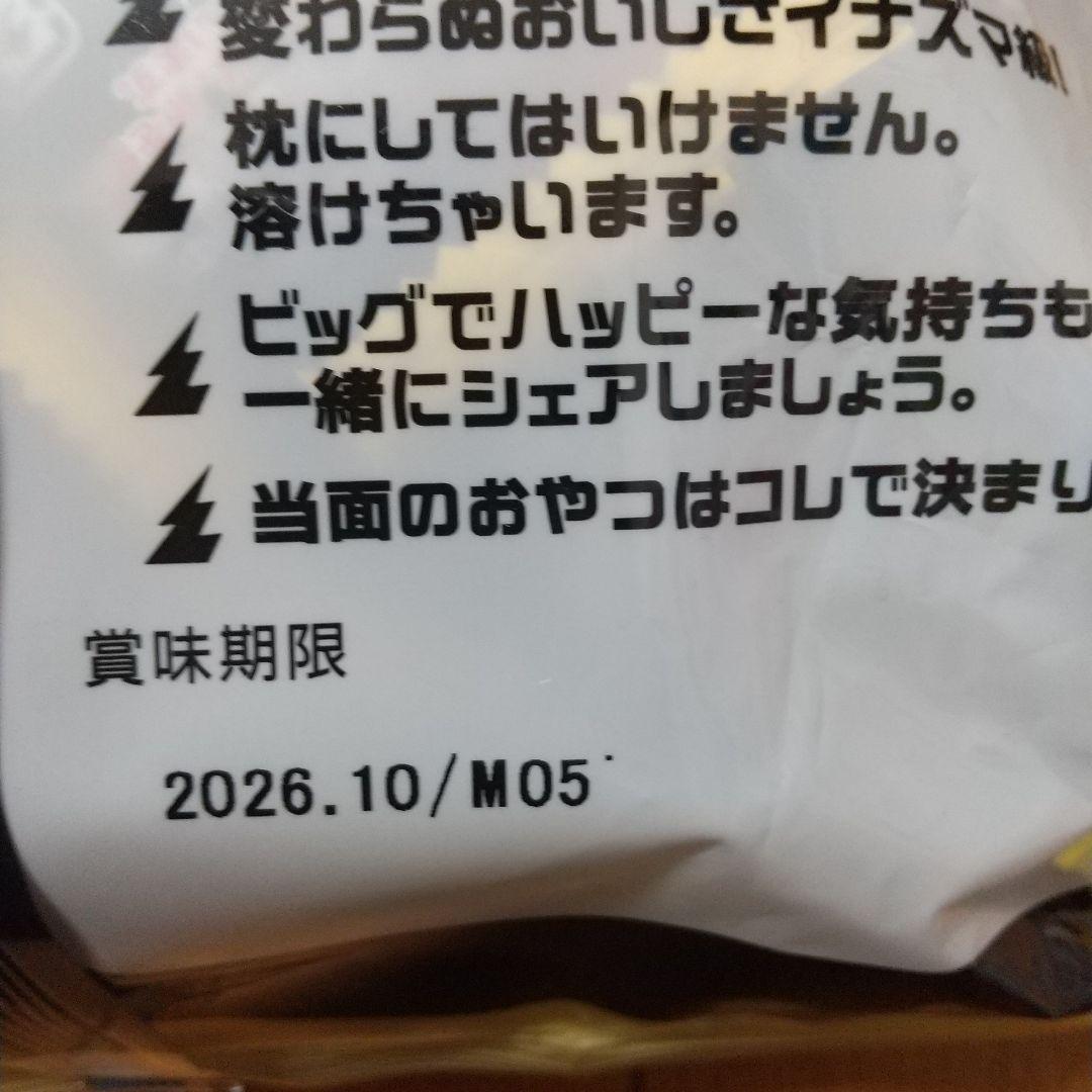 お菓子 駄菓子 まとめ チョコ クー ゼリー ケーキ ポテトフライ ちょこもち