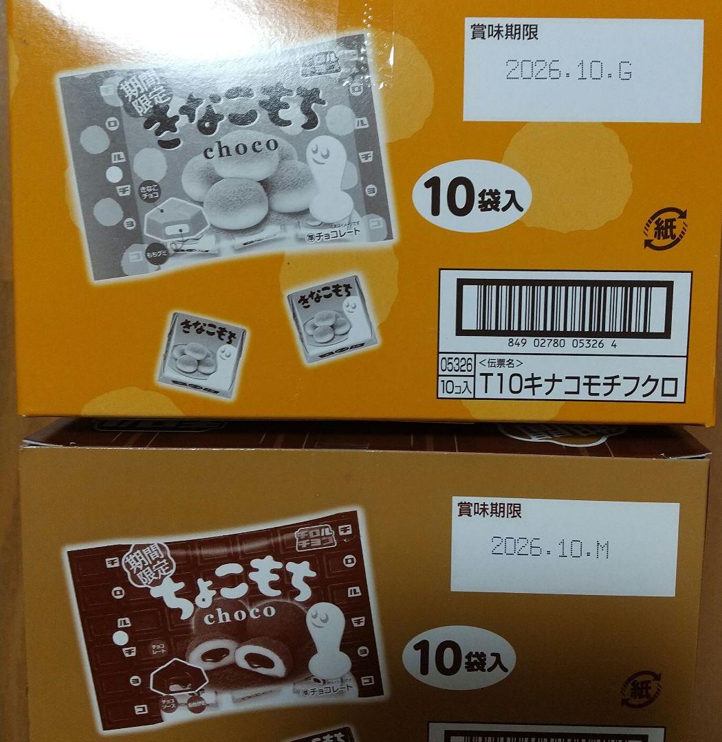 お菓子 駄菓子 まとめ チョコ クー ゼリー ケーキ ポテトフライ ちょこもち