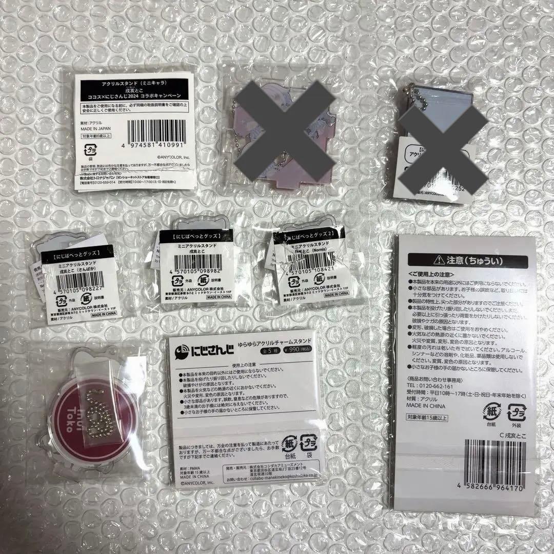 戌亥とこ　アクリルスタンド　まとめ売り30点