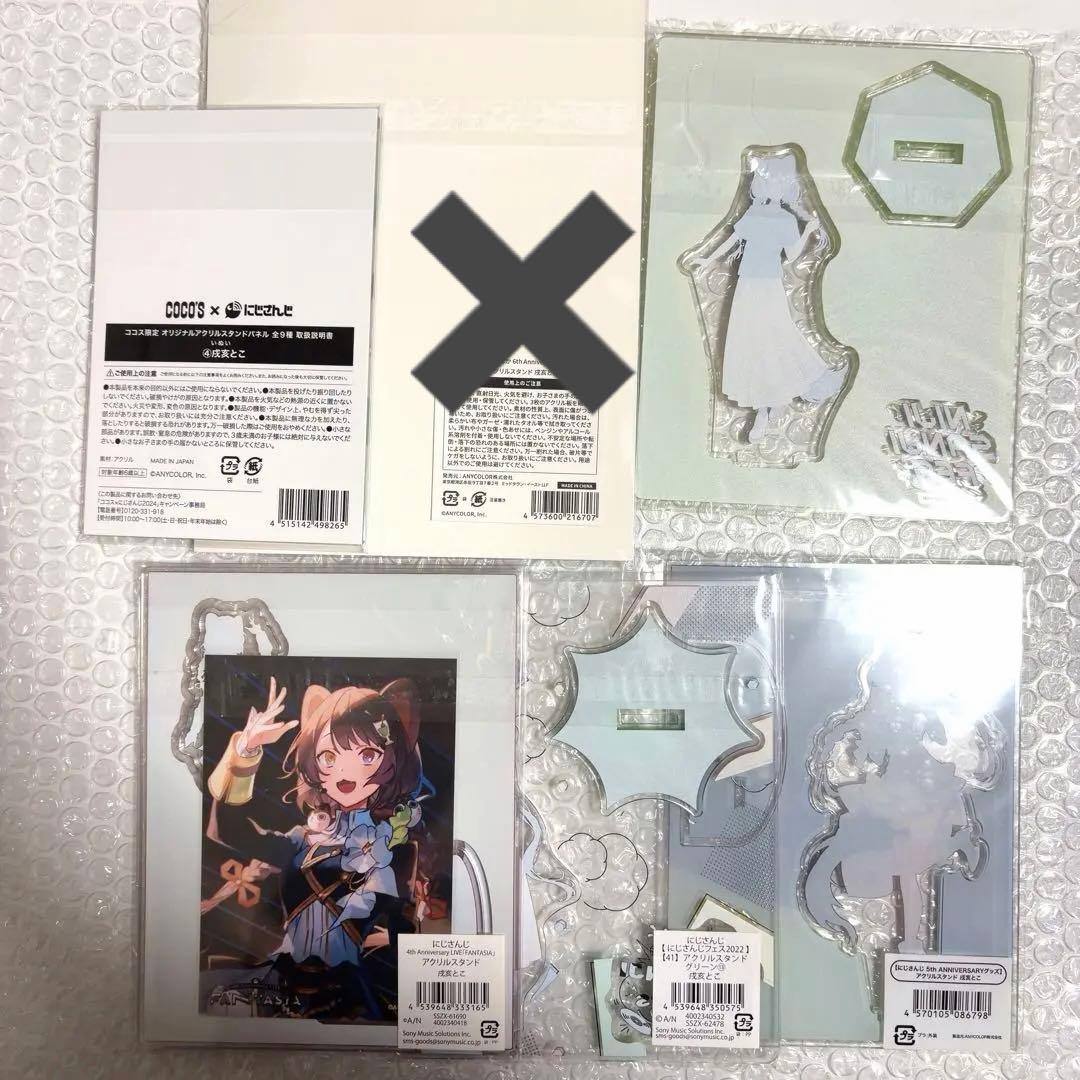 戌亥とこ　アクリルスタンド　まとめ売り30点