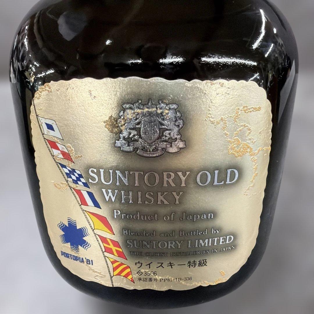 ニッカ　G&G サントリー　オールド　3本セット