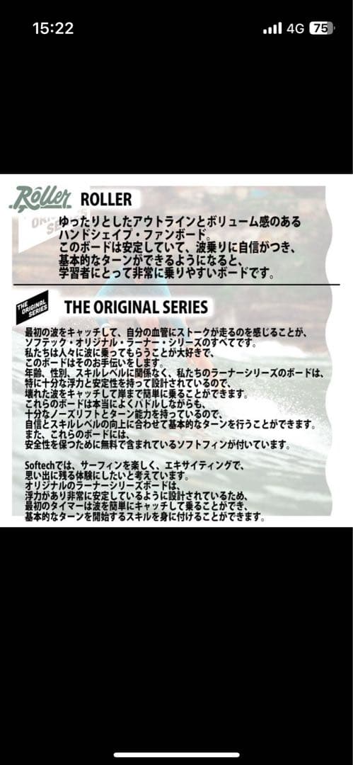Softtech Roller サーフボード 6'0\"