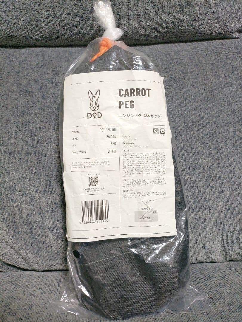 『新品未使用』DOD　ニンジンペグ(8本入り)・キノコライト2個　セット