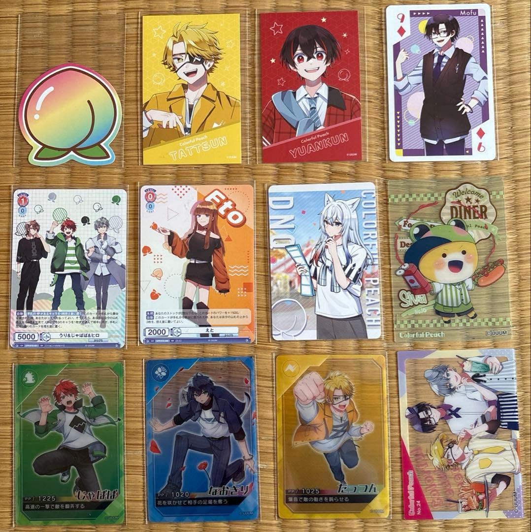 カラフルピーチ　まとめ売り