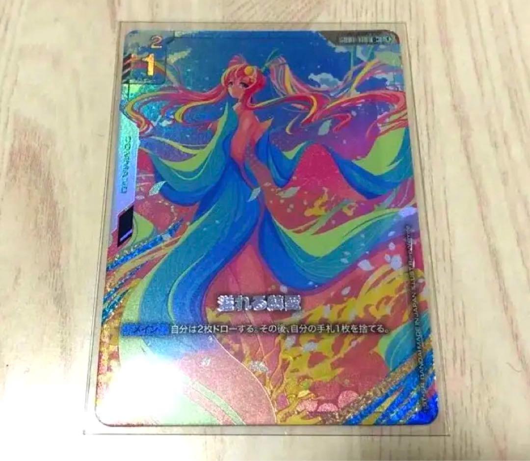 ガンダムカードゲーム 溢れる慈愛 パラレル＋