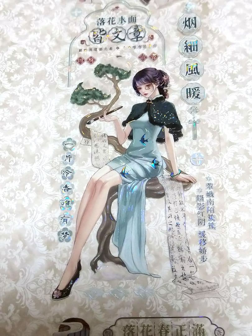 ✩再販✩J1144＃丽姝婉语(贝壳光)shine切り売り海外人物マステ