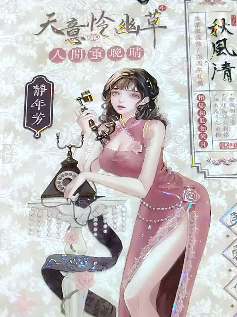 ✩再販✩J1144＃丽姝婉语(贝壳光)shine切り売り海外人物マステ