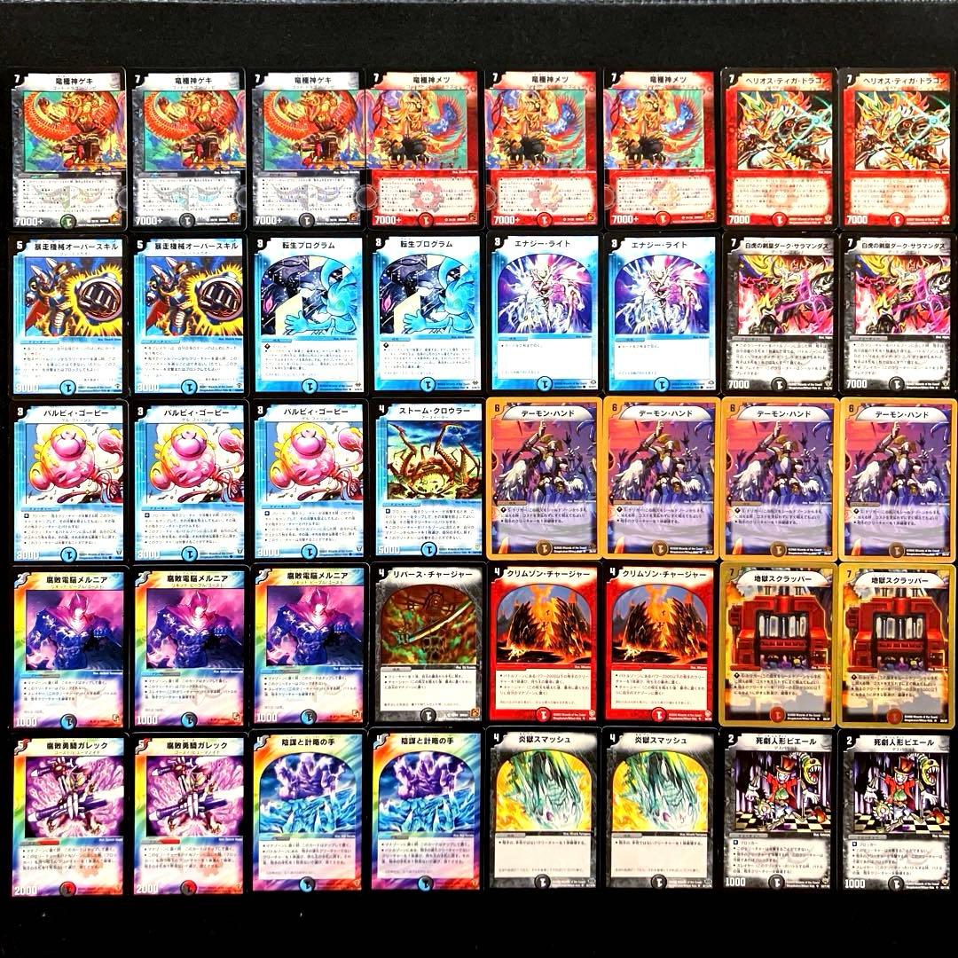 C-43 Dr.ルートデッキ　値下げ交渉大歓迎！！