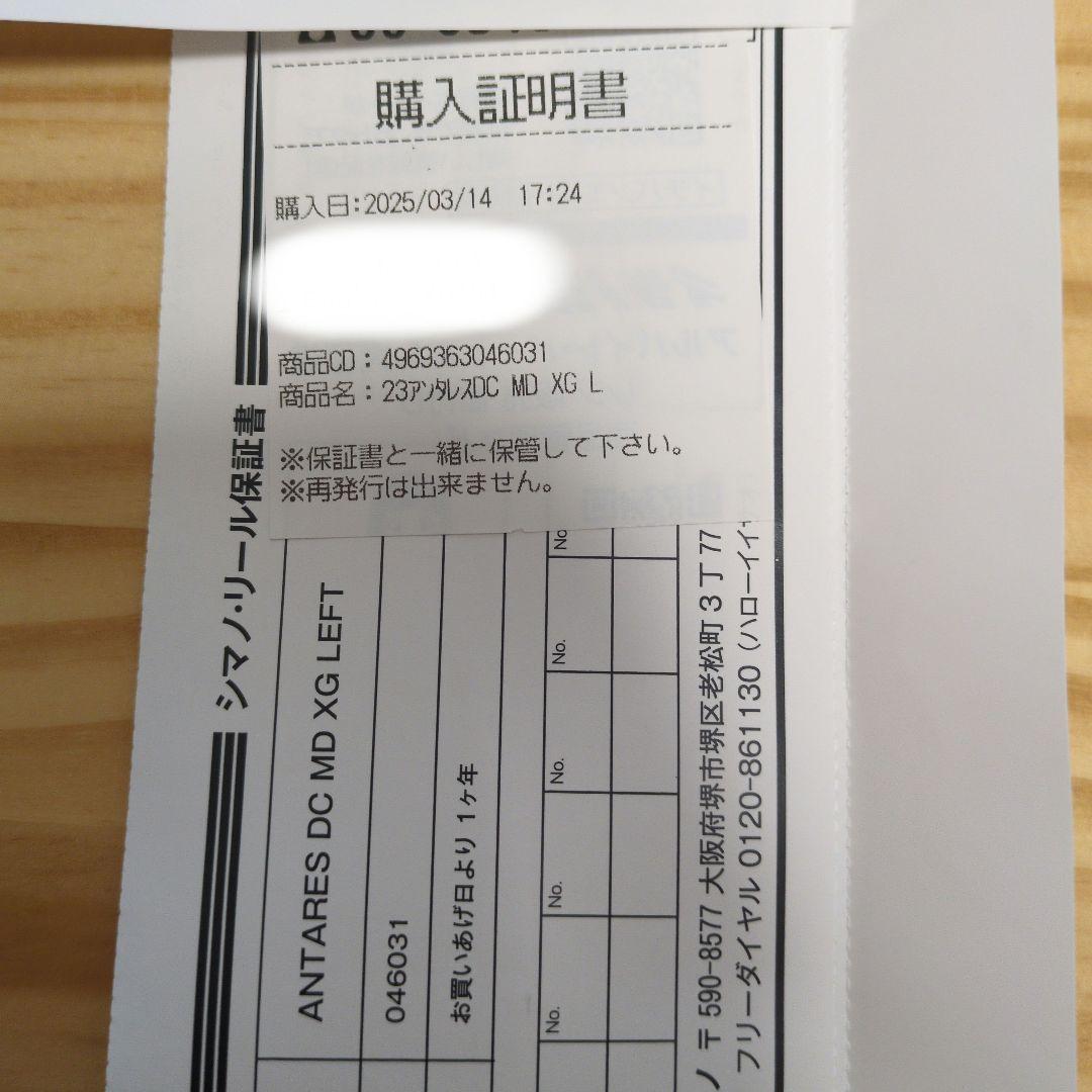 リール SHIMANO 23ANTARESDC MDXG LEFT