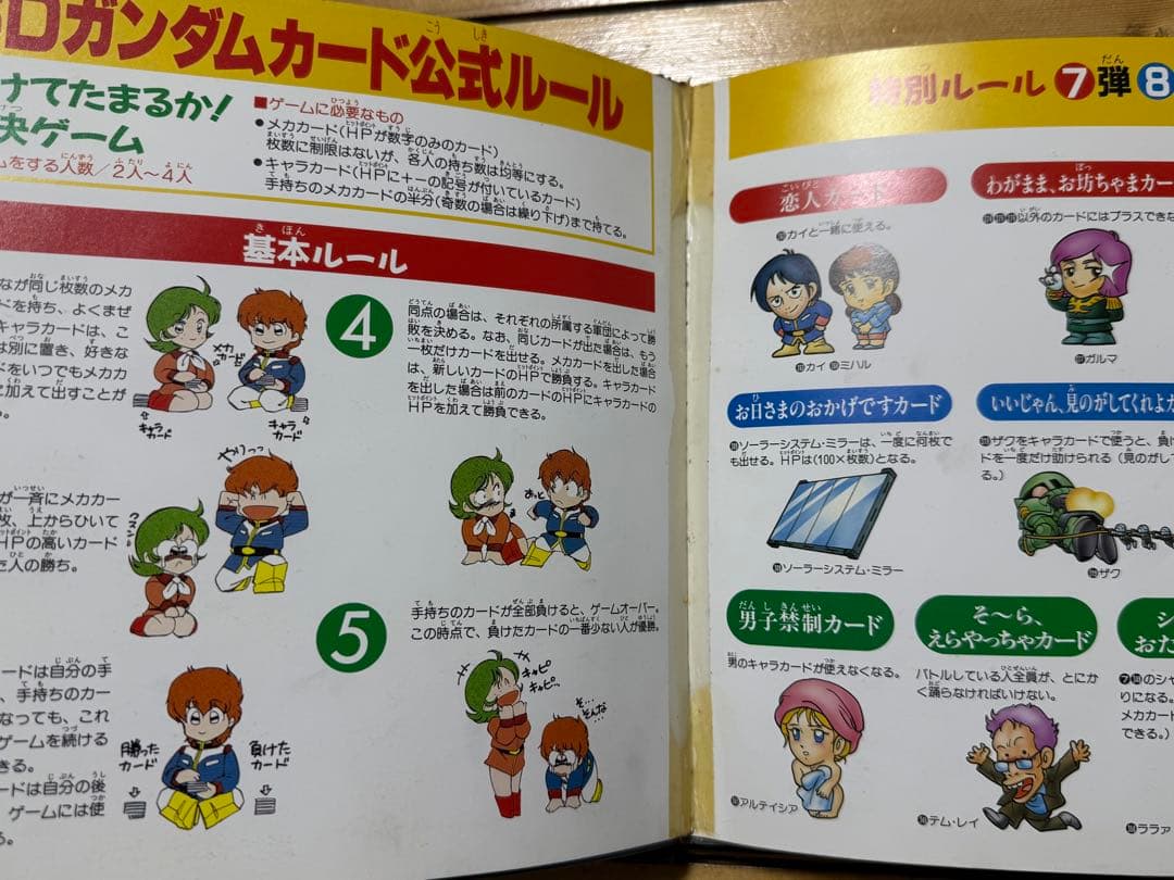 SD ガンダム カードダス 本弾ファイル vol.1〜3 +冒険の書 ジャンク