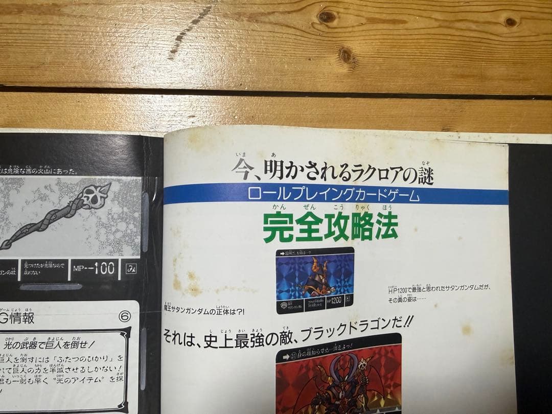 SD ガンダム カードダス 本弾ファイル vol.1〜3 +冒険の書 ジャンク