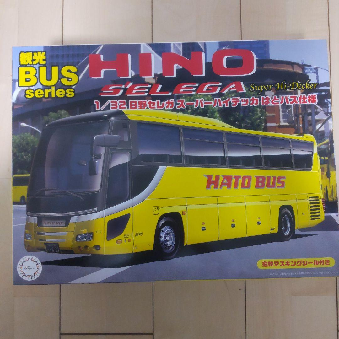日野 セルガ スーパーハイデッカ 1/32