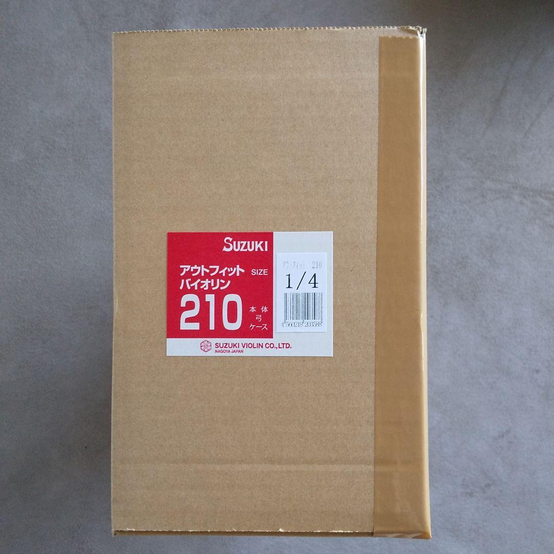 【新品】SUZUKI アウトフィットバイオリン210 1／4 本体 弓 ケース