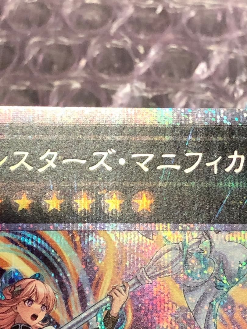 遊戯王　エクソシスターズマニフィカ　プリズマ2枚