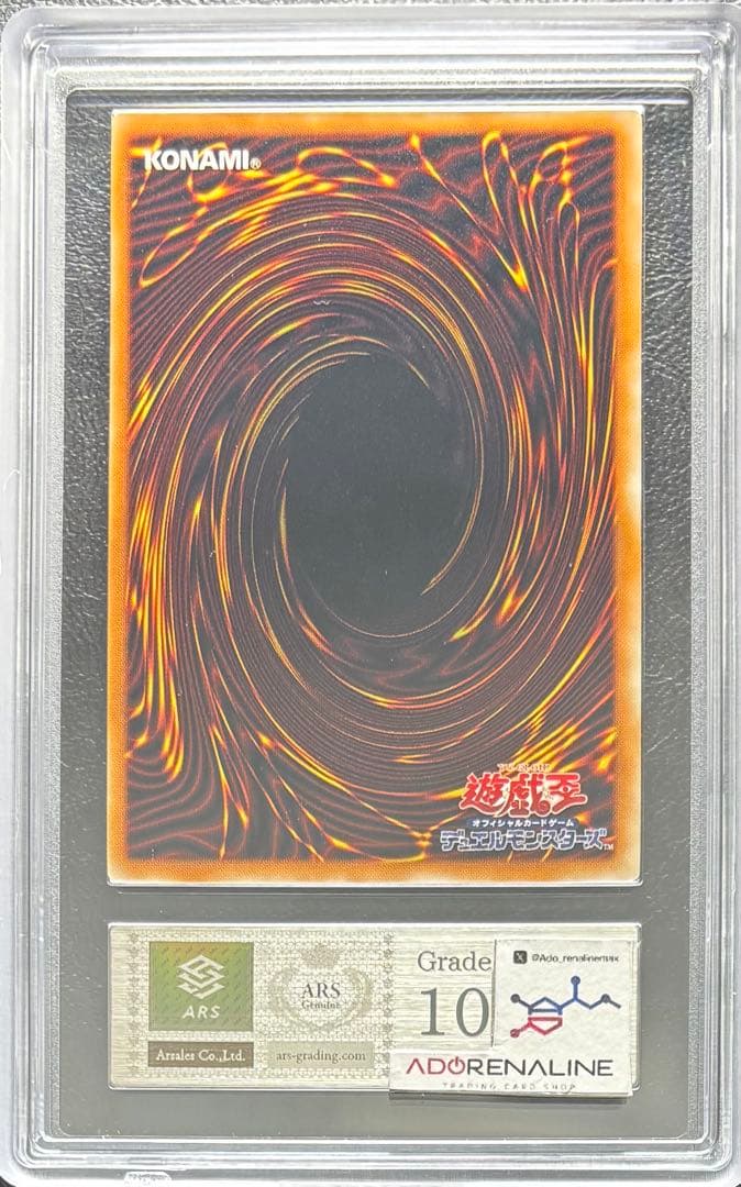 【ARS10】バイサーショック アルティメットレア 301-052 レリーフ