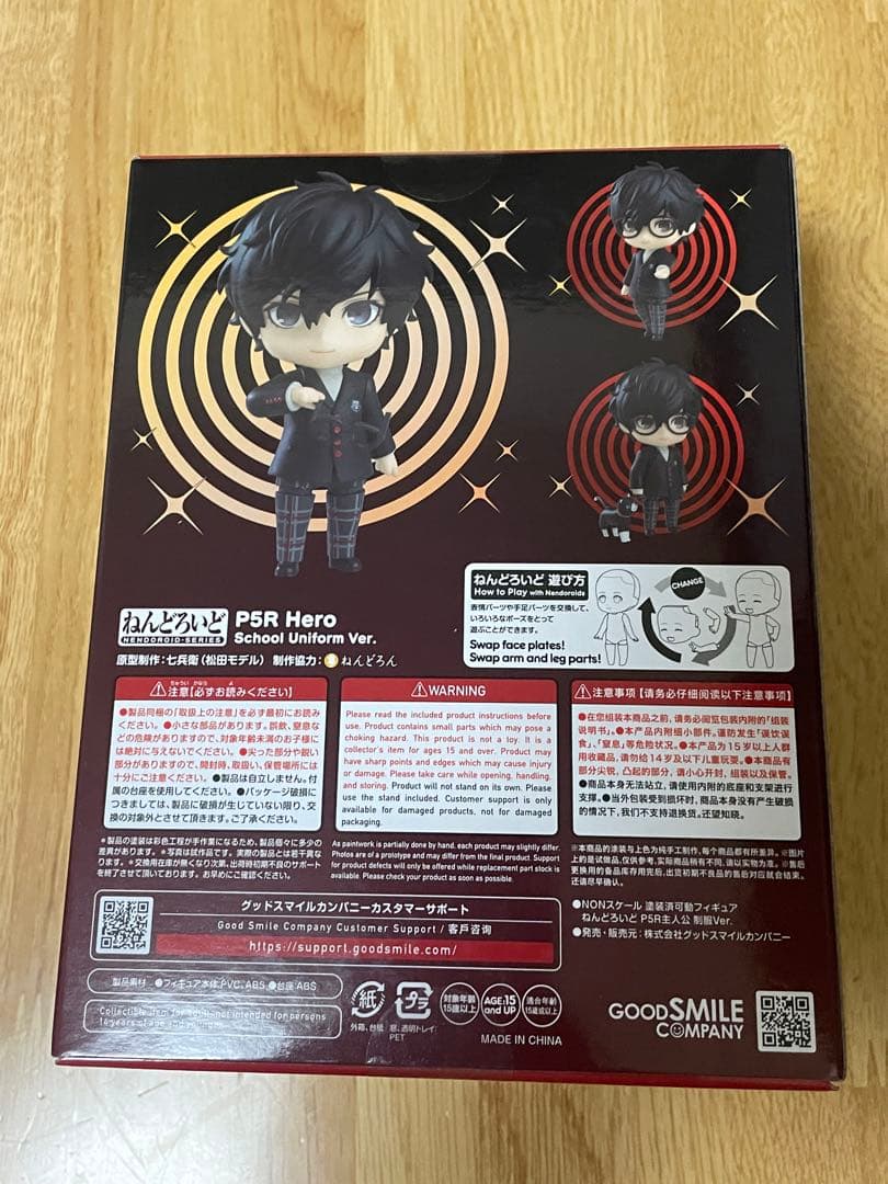 ペルソナ5 P5R 主人公 ねんどろいど 制服Ver.