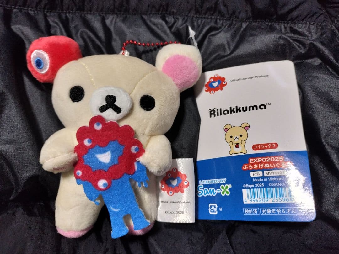 ミャクミャク リラックマ コリラックマ 大阪万博 4個セット