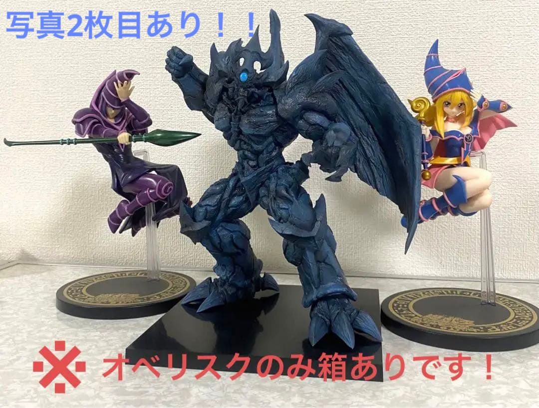 遊戯王 一番くじ B賞オベリスクの巨神兵 フィギュアセット