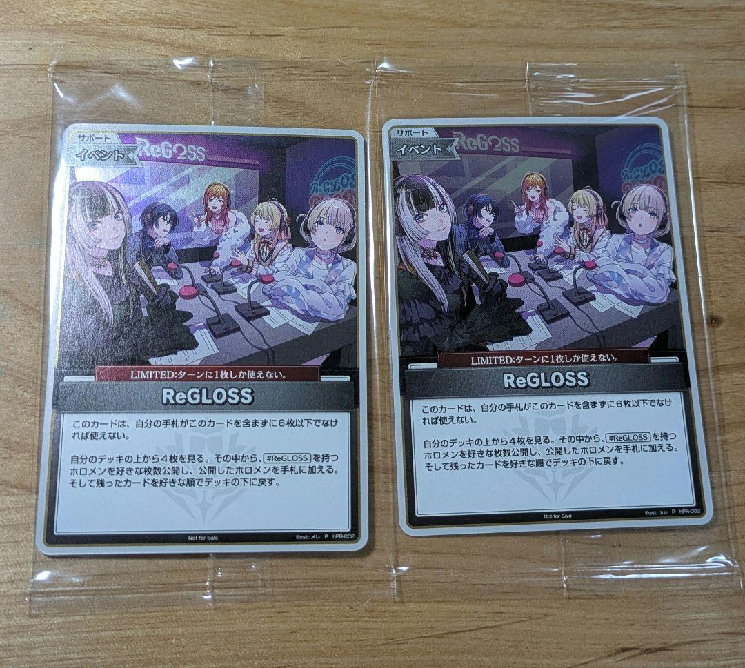 ホロライブ　ReGLOSS 公開録音　カード2枚