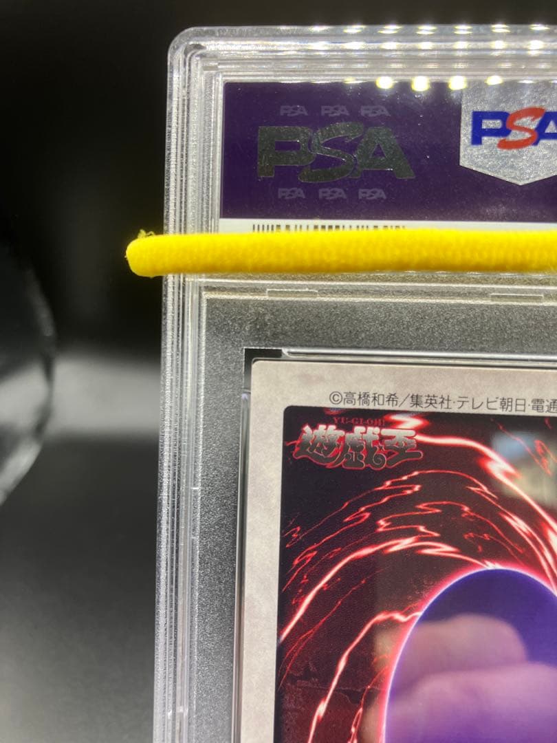 【PSA10】青眼の白龍 3体連結 遊戯王 バンダイ版 邪悪なる鎖 左下 116