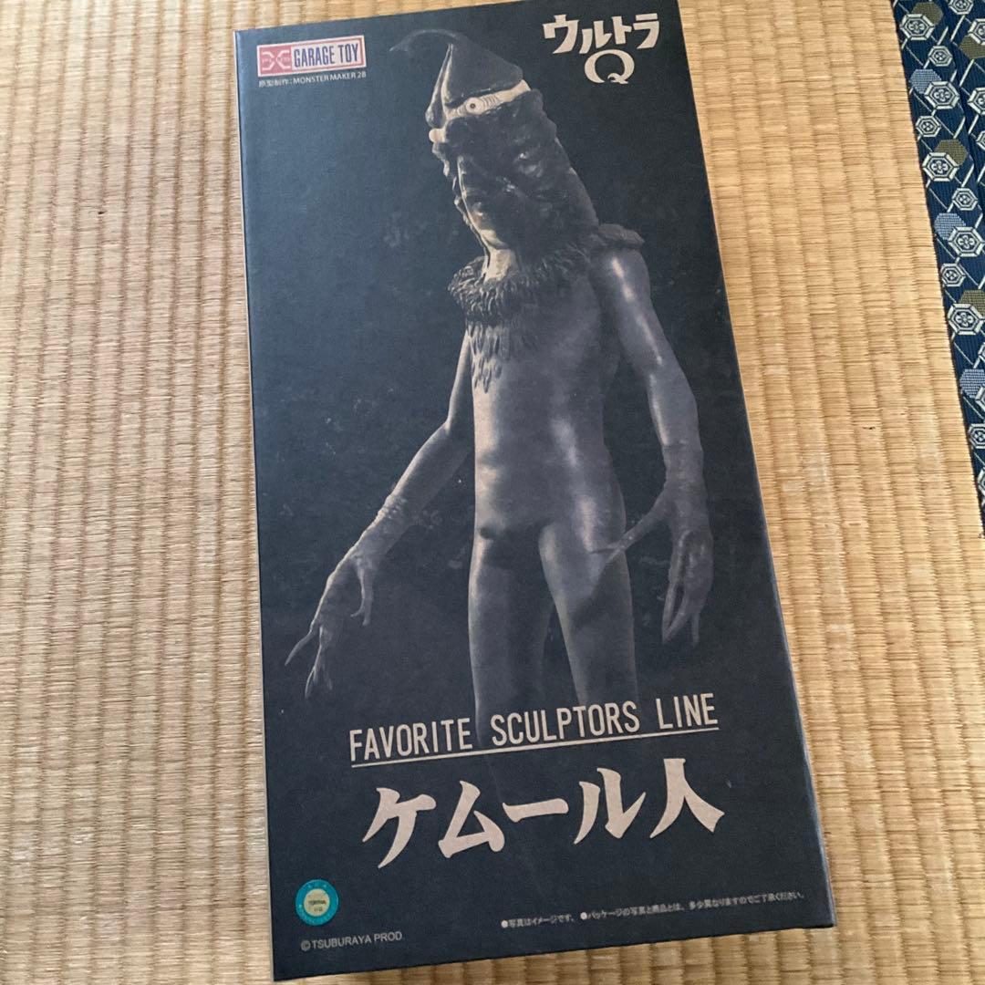 少年リック　ケムール人　ウルトラQ