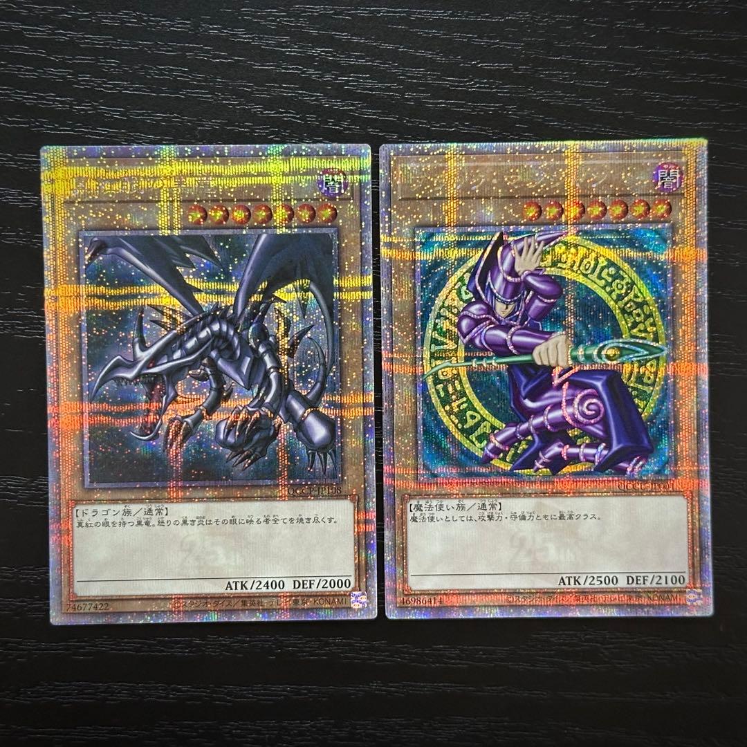 遊戯王 真紅眼の黒竜 ブラックマジシャン 25th セット