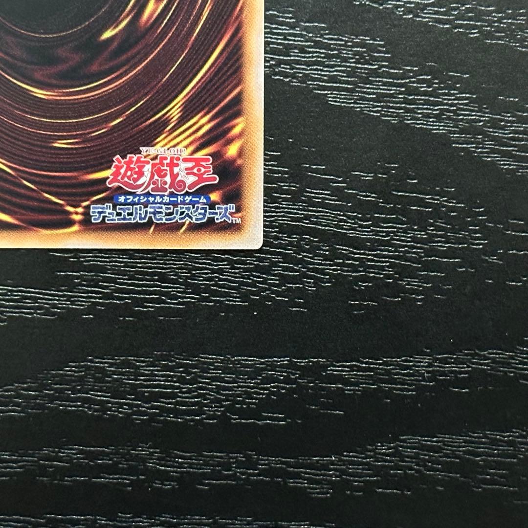 遊戯王 真紅眼の黒竜 ブラックマジシャン 25th セット