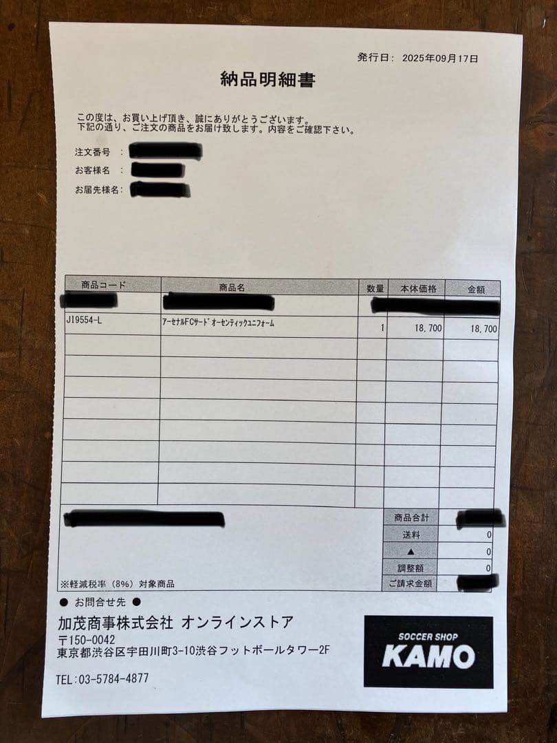 アーセナル 3rd オーセンティック L arsenal 正規品 新品 未開封