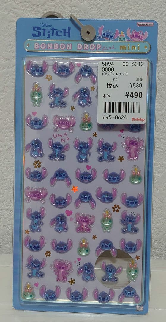 【正規品】ボンボンドロップシール　ミニ　ディズニー　 全8種セット　mini