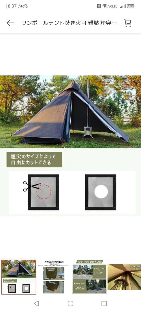 TopLander　ワンポールテント　室内途中組立で未使用