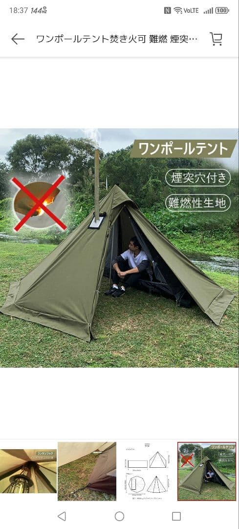 TopLander　ワンポールテント　室内途中組立で未使用