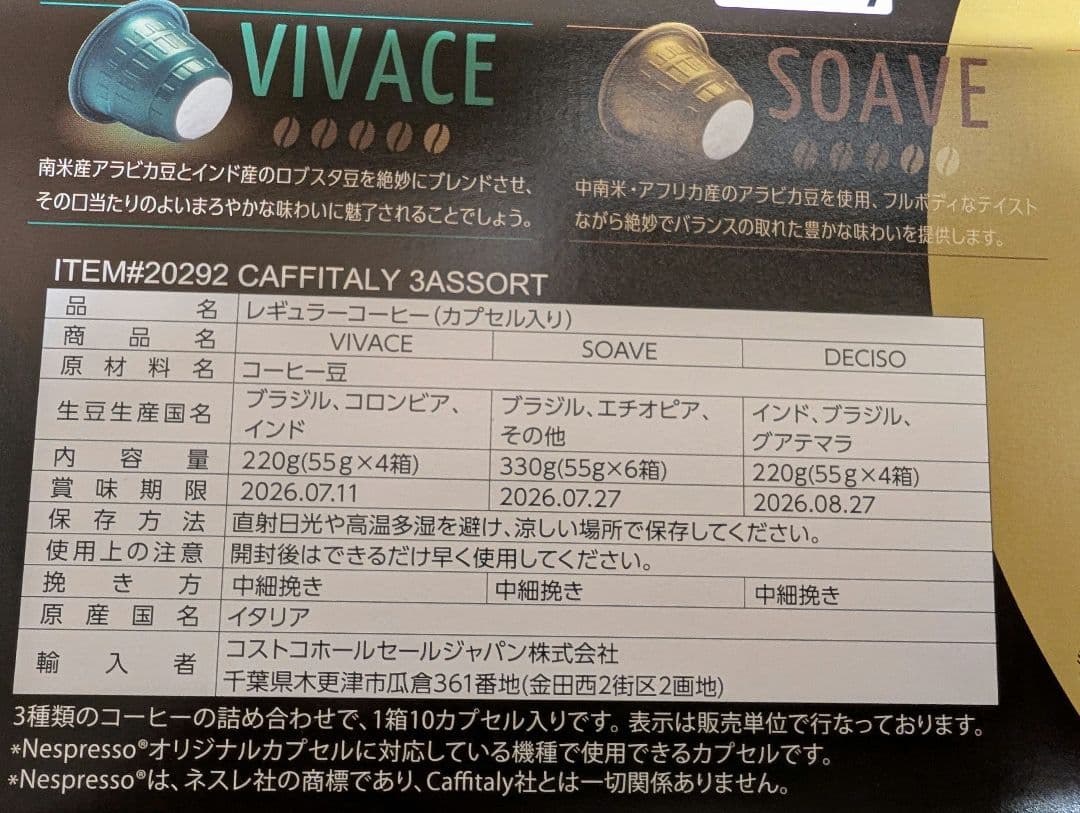 カフィタリー ネスプレッソ互換カプセル140個入り2箱セット