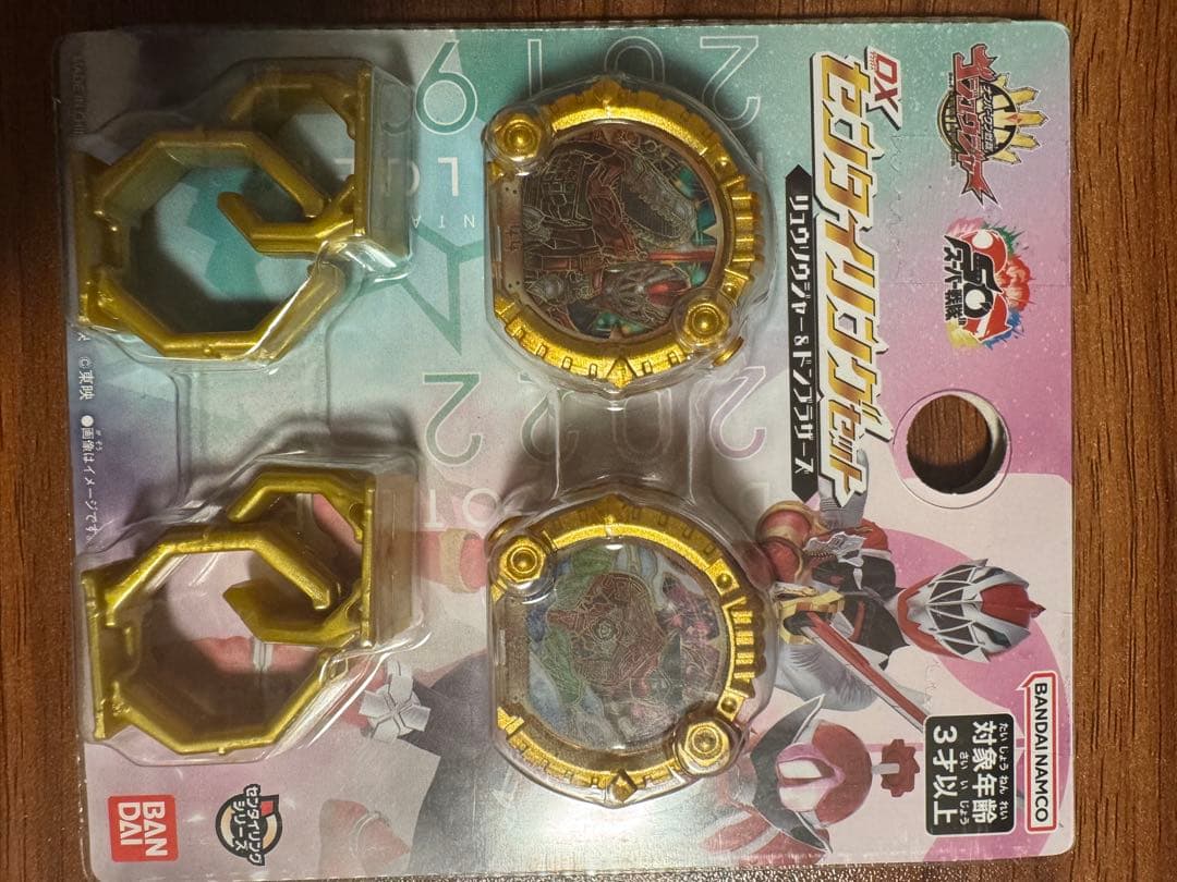 センタイリング　セミコンプ　まとめ売り　最終売り切り価格