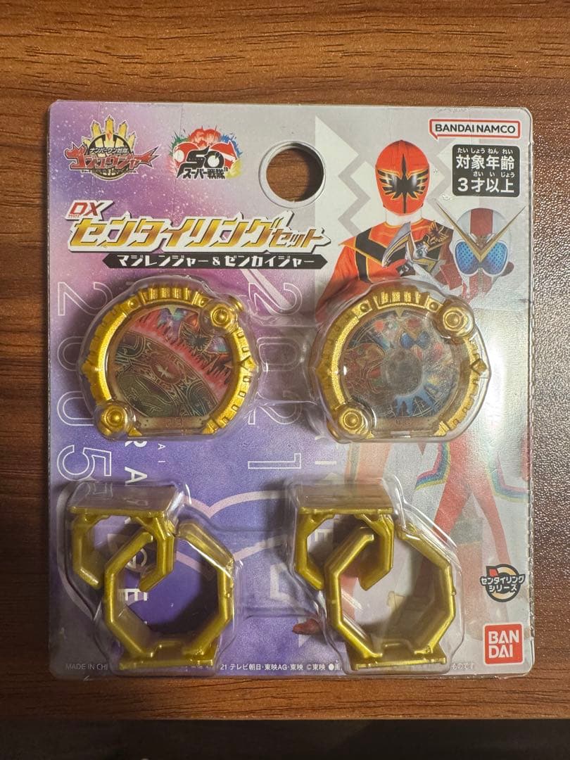 センタイリング　セミコンプ　まとめ売り　最終売り切り価格