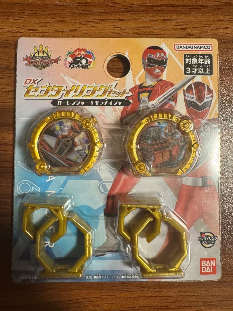 センタイリング　セミコンプ　まとめ売り　最終売り切り価格