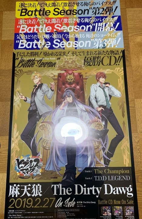 ヒプマイ　サインポスター　販促ポスター