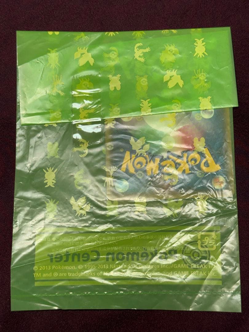 ム*ー様 メガトウキョーのピカチュウ 当時受取のまま未開封