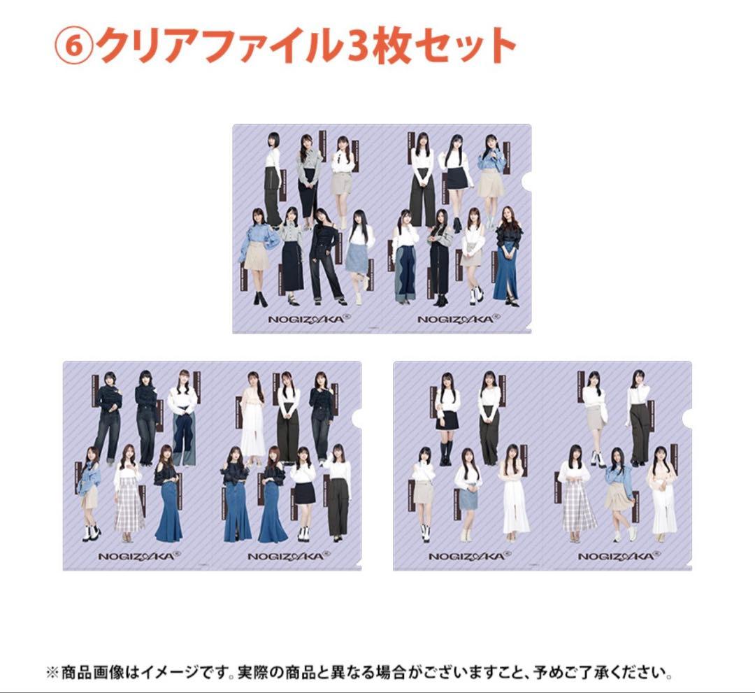 乃木坂46 2026年福袋A B C 19点　弓木奈於