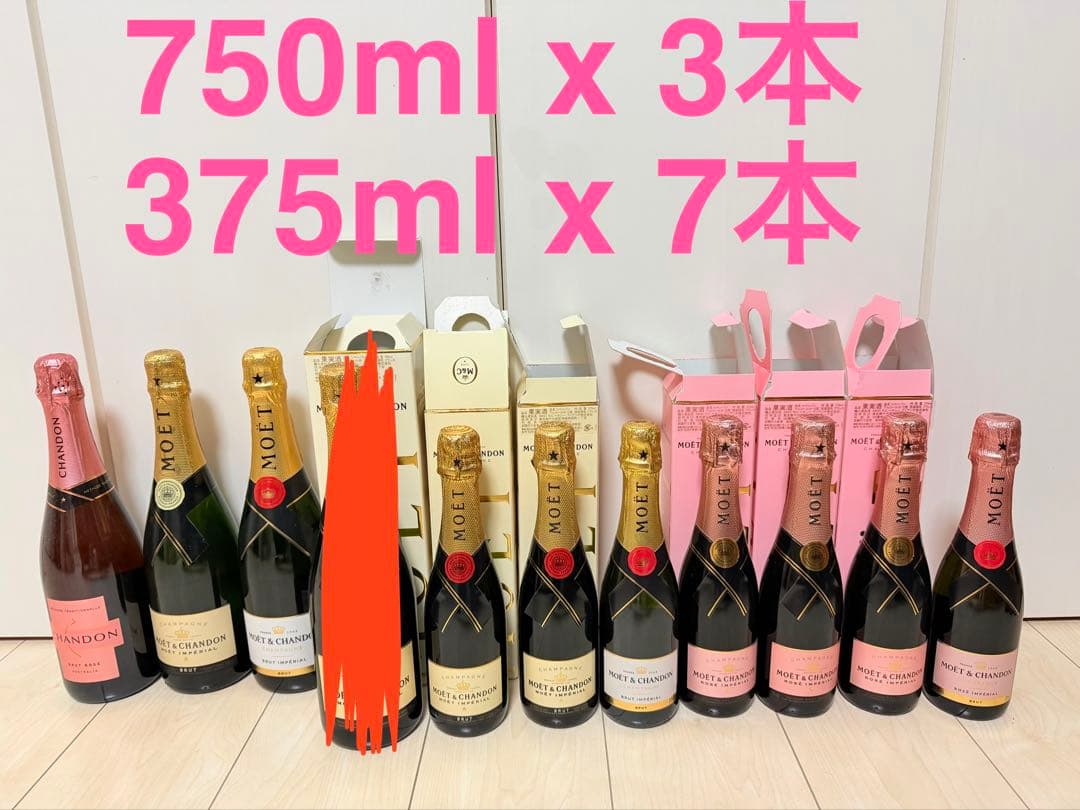 モエ・エ・シャンドン MOET & CHANDON シャンパン 11本セット