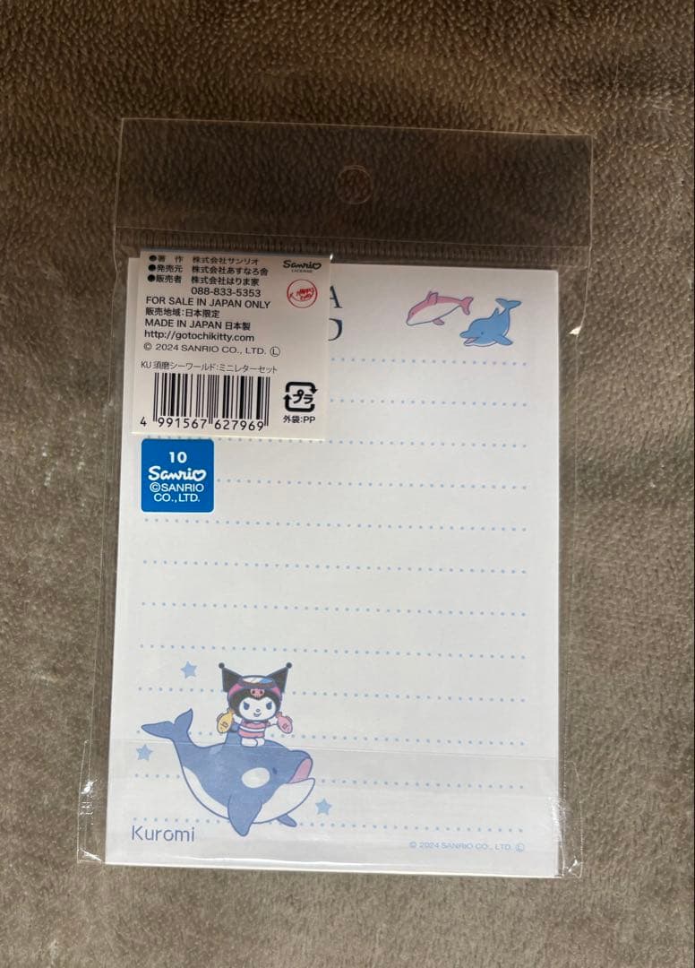 須磨シー限定　サンリオグッズまとめ売り　クロミ　キティー　ハンギョドン　シナモン