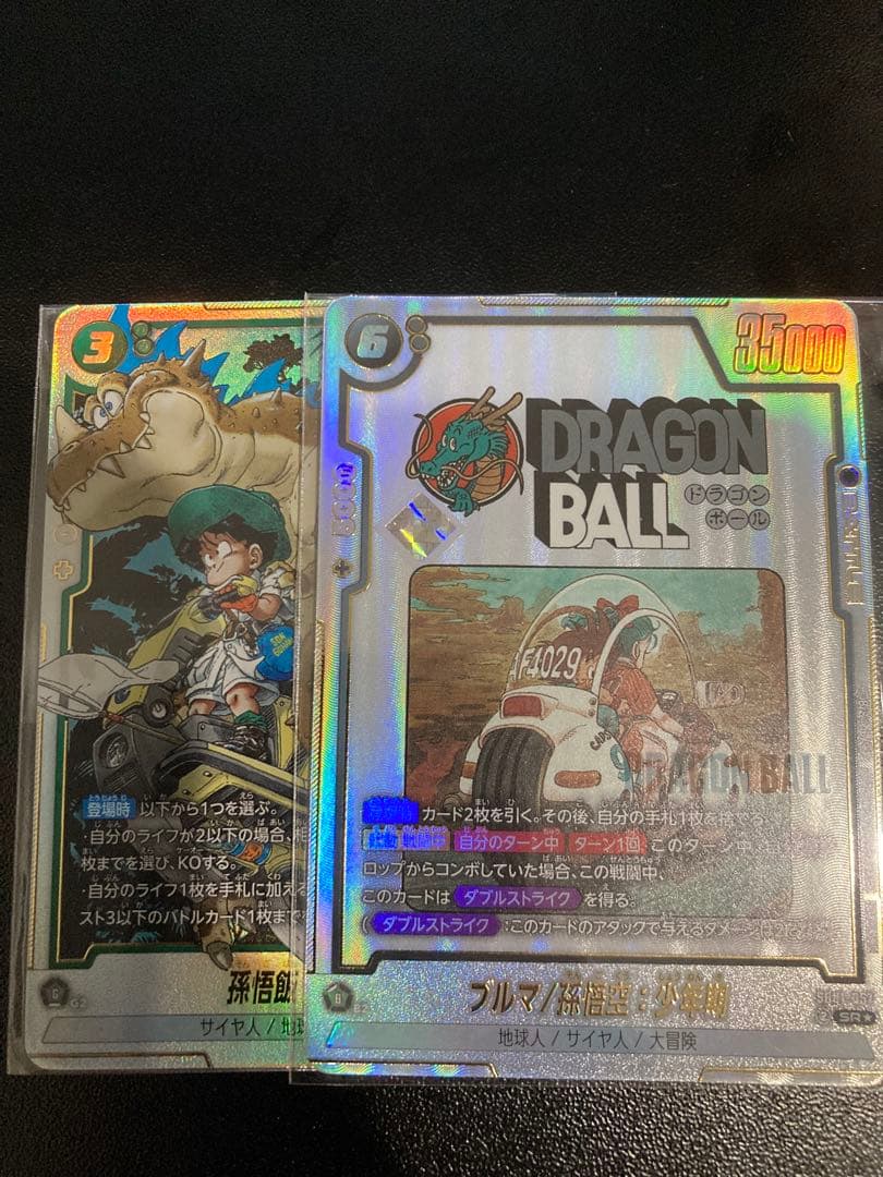 ブルマ　孫悟飯　アルティメットバトル　優勝　ベスト8 プロモ