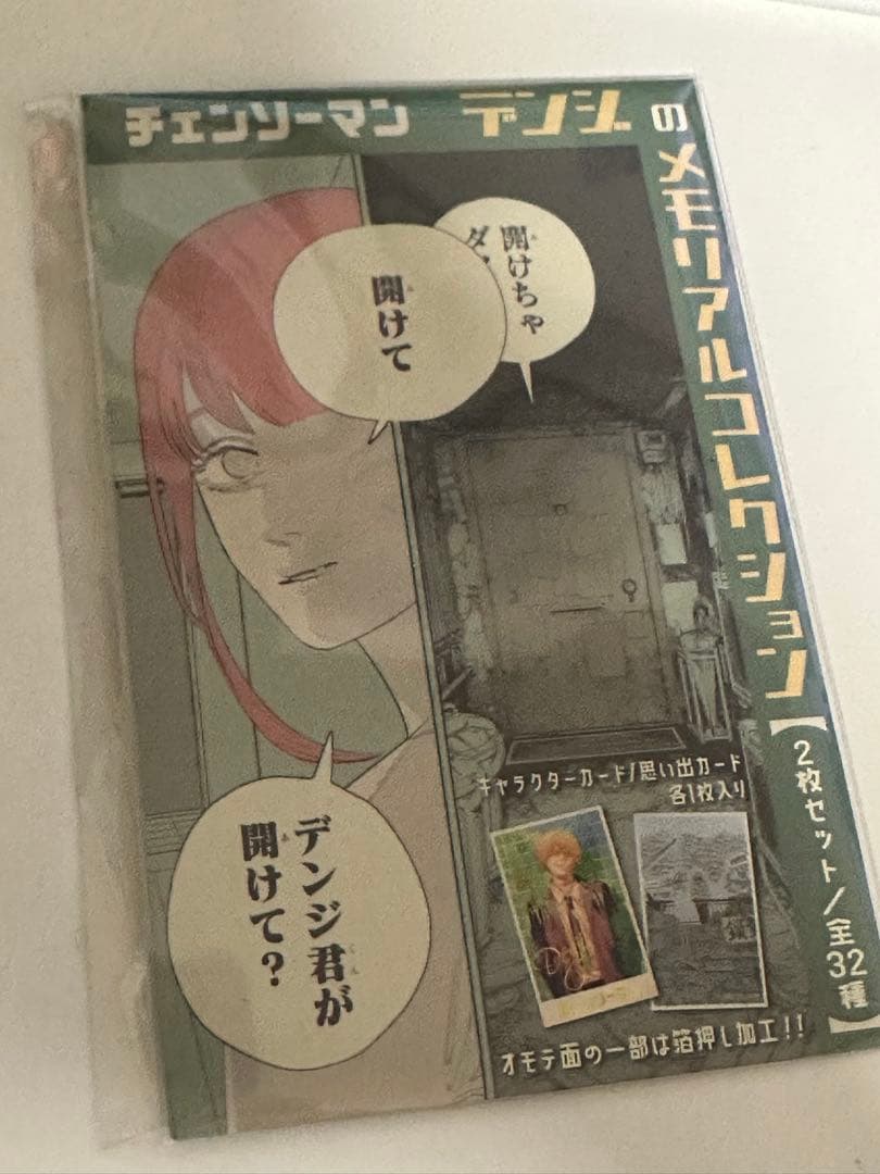 チェンソーマン　デンジのメモリアルコレクション　レゼ　デンジ