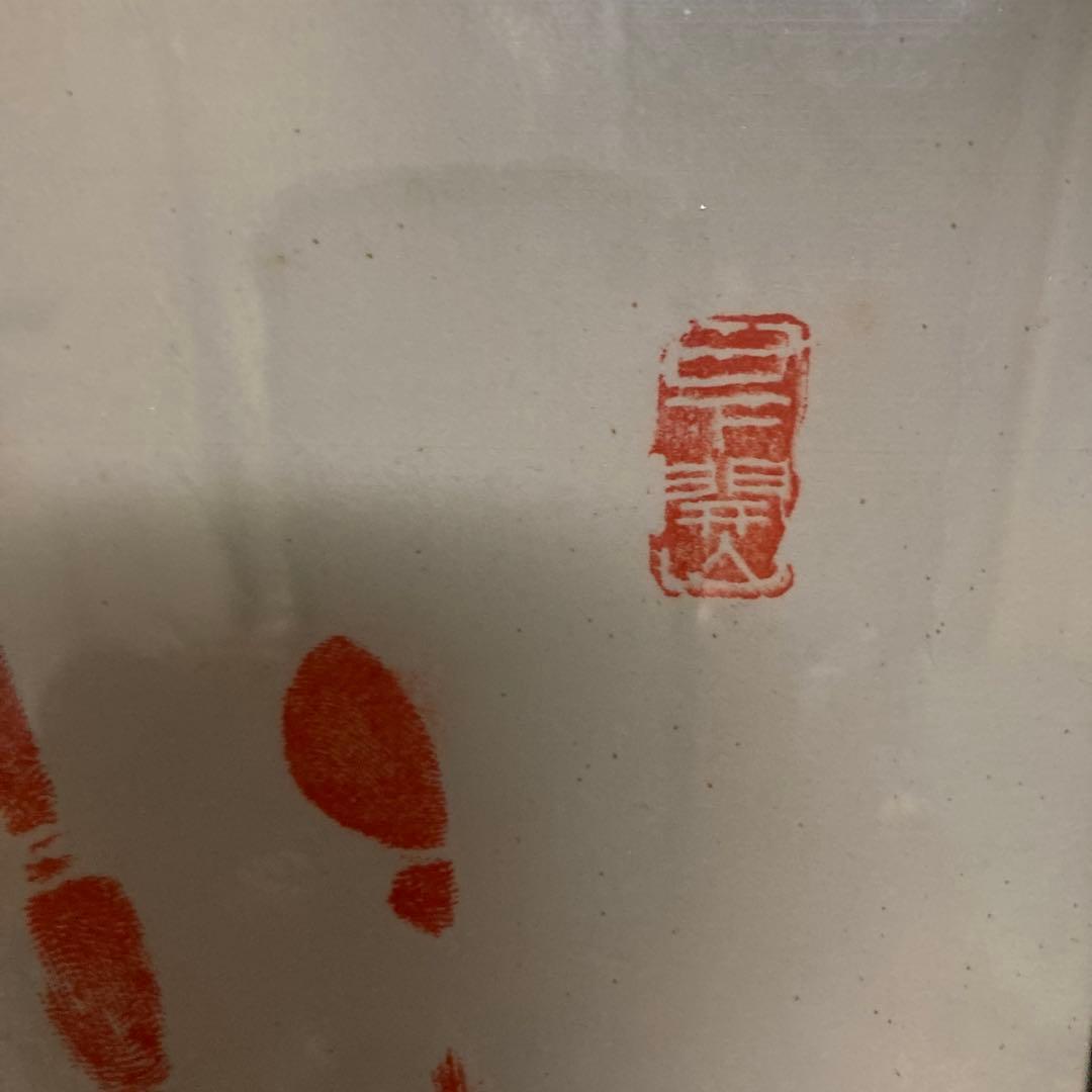 第55代横綱　北の湖　直筆手形サイン　色紙　額装