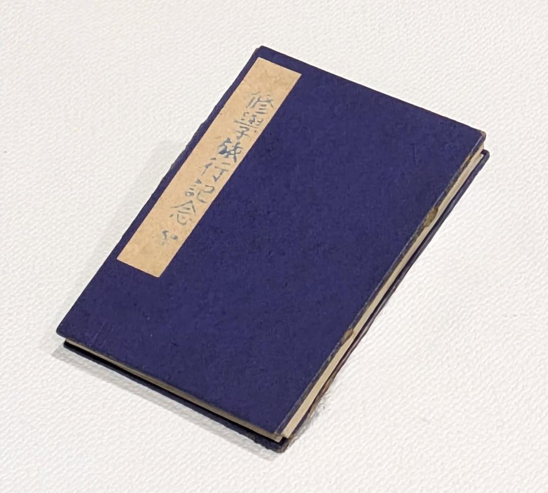 昭和レトロ 修学旅行記念帖（お伊勢参り）