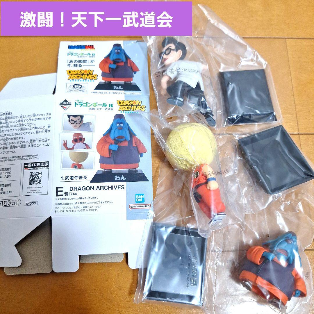 【新品未開封】一番くじ　ドラゴンボールEX　ドラゴンアーカイブス　15個セット