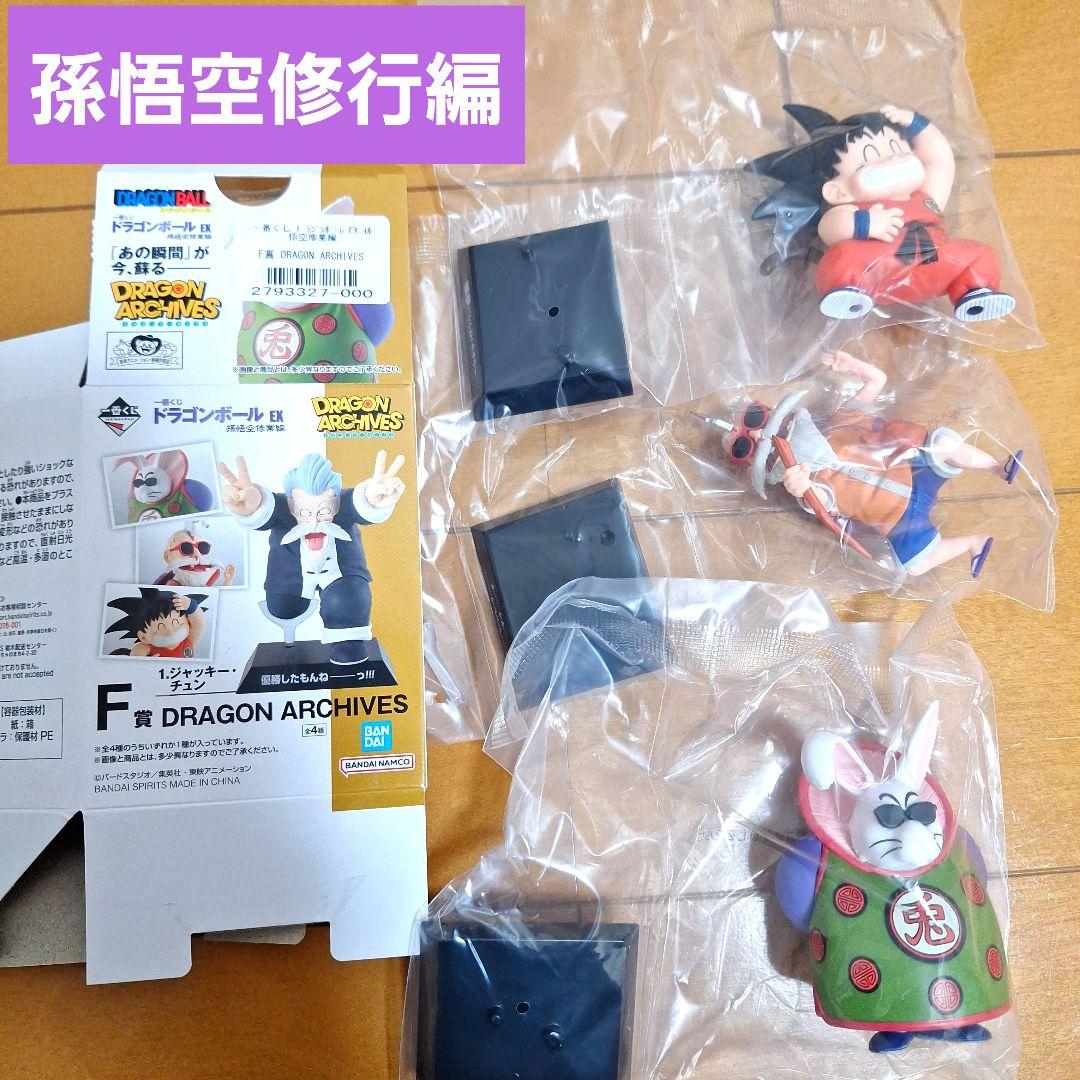 【新品未開封】一番くじ　ドラゴンボールEX　ドラゴンアーカイブス　15個セット