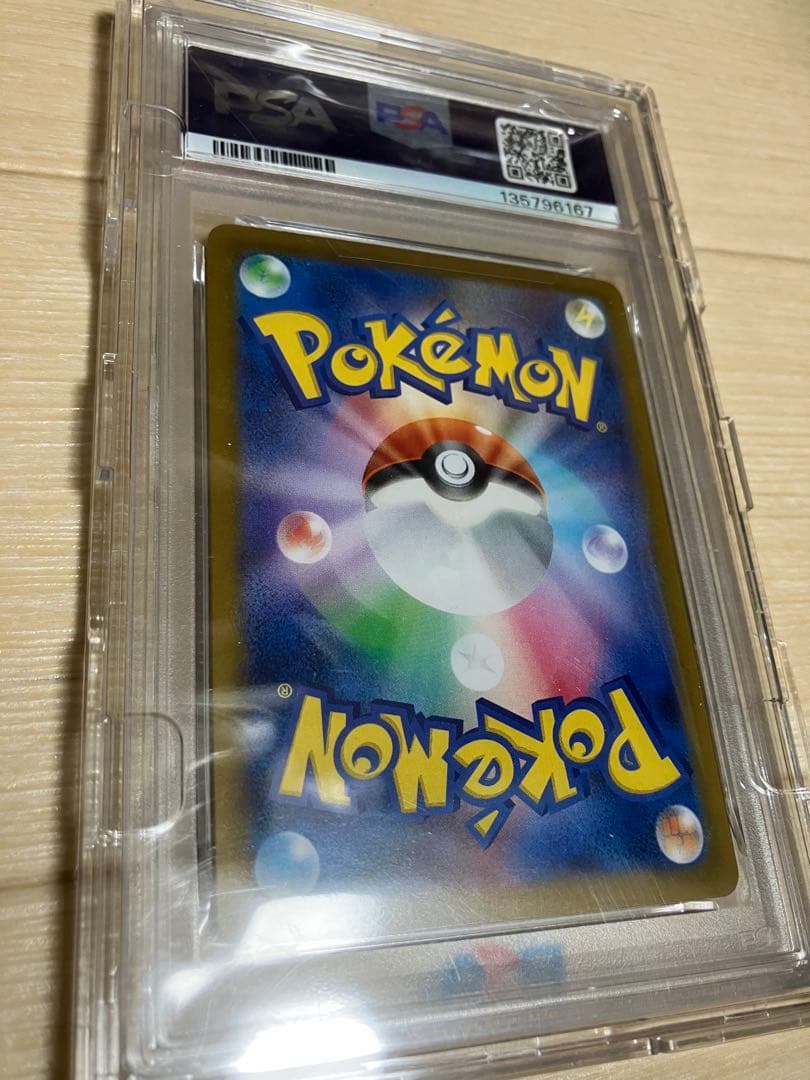 ポケモンカードゲーム　リーリエの決心　sar　psa10 PSA専用硬化ケース付