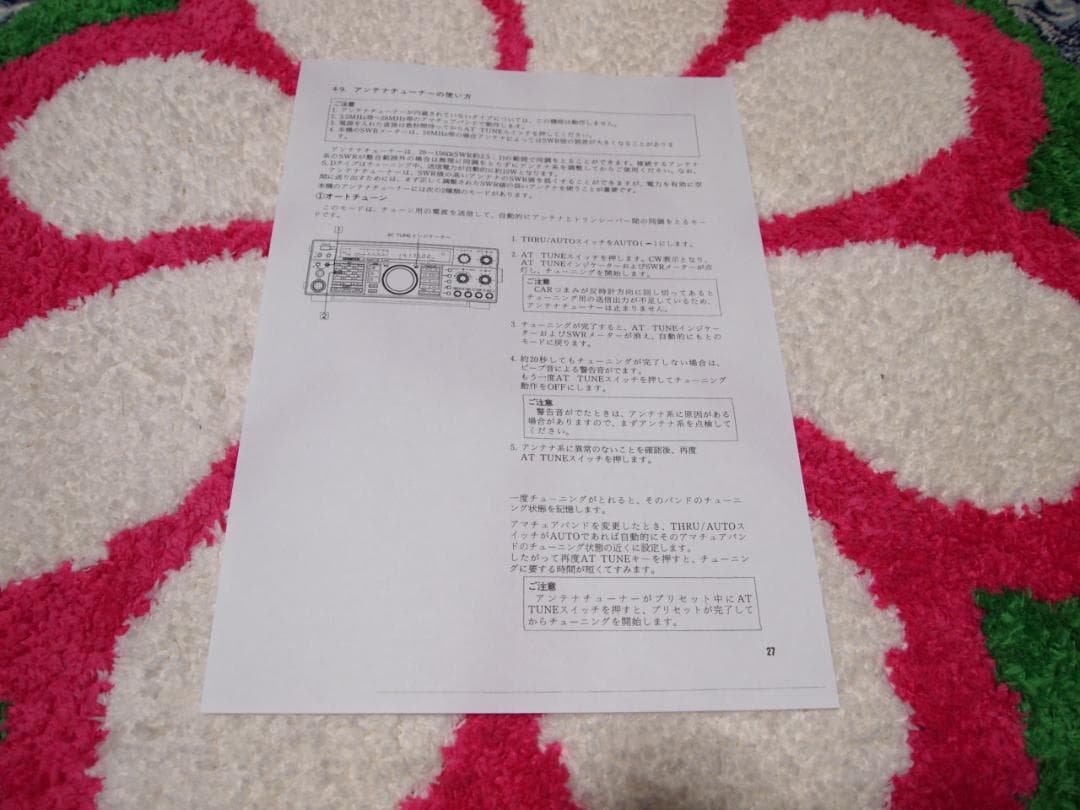 KENWOODケンウッド オートチューナー AT-450