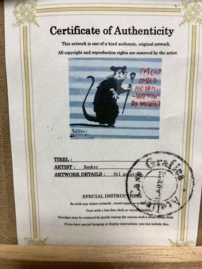 バンクシー 絵画 油絵 油彩 肉筆